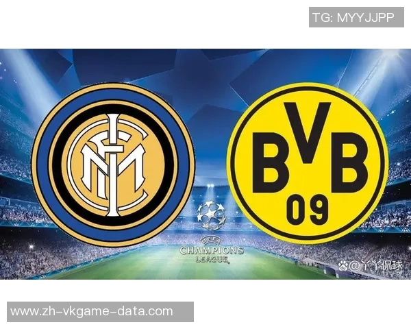 德甲精彩对决多特蒙德逆转国米点燃全场激情